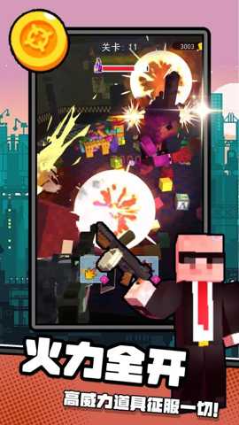 枪尖在燃烧下载