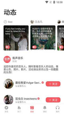 StreetVoice