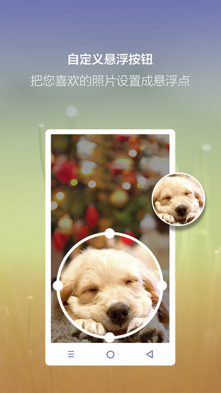 iphone小白点软件