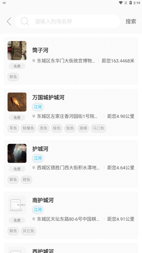 钓鱼点app