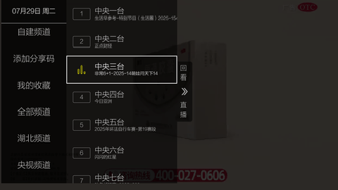 九微TV