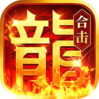 出击吧师兄