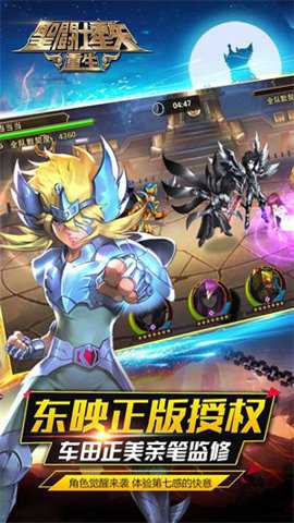 圣斗士星矢重生2下载