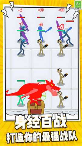 火柴人合成乱斗下载