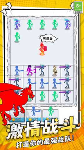 火柴人合成乱斗下载