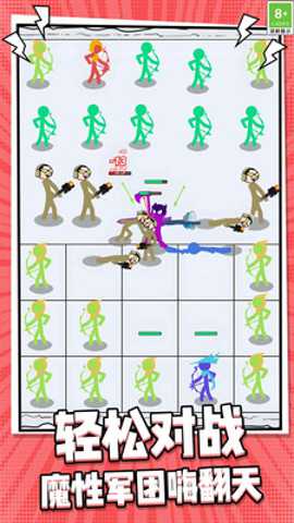 火柴人合成乱斗下载