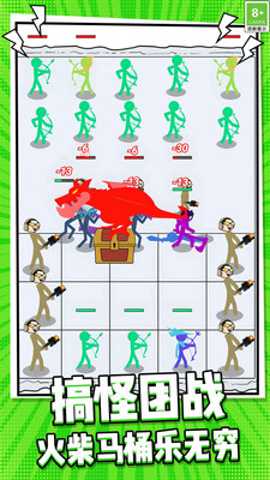 火柴人合成乱斗下载