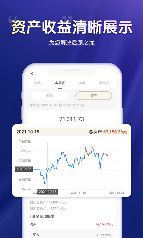 嘉实财富app下载
