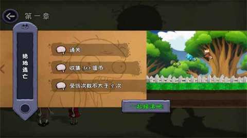 僵尸不能死下载