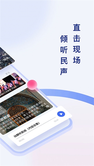 动静贵州app官网版