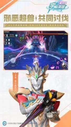 奥特曼宇宙英雄闪耀迪迦