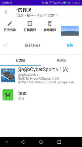 基岩盒子