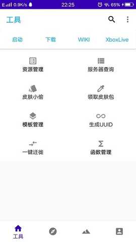 基岩盒子