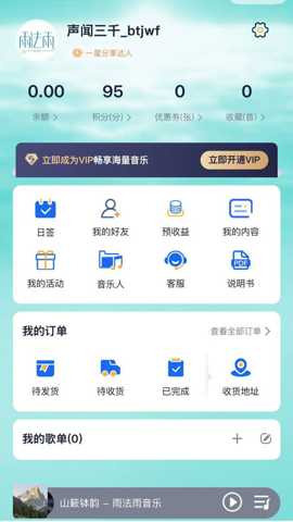 声闻三千