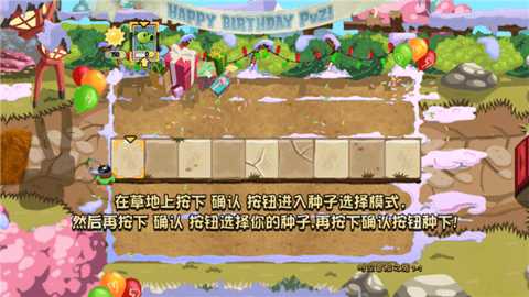 植物大战僵尸藕版下载