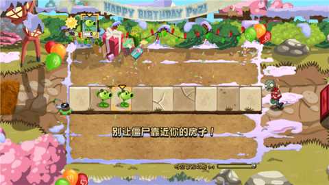 植物大战僵尸藕版下载