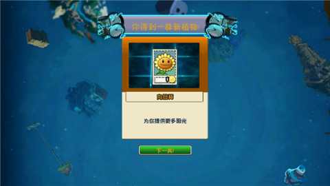 植物大战僵尸藕版下载