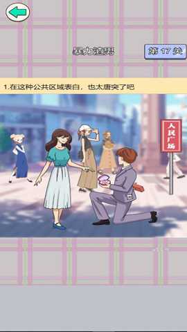 舔狗华丽转身下载
