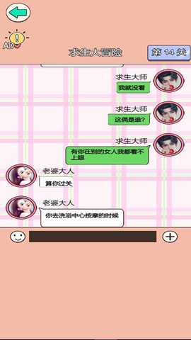 舔狗华丽转身下载