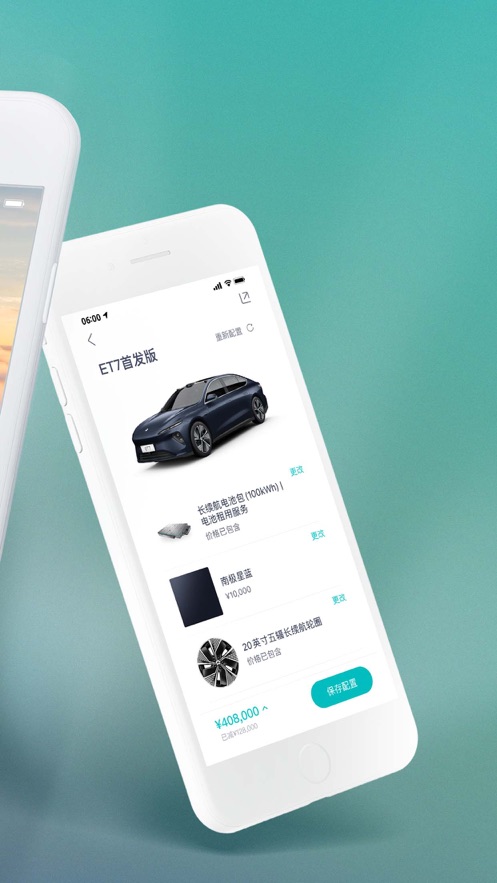 蔚来app最新版本