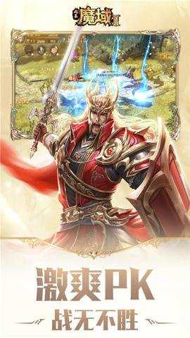 风暴魔域2下载