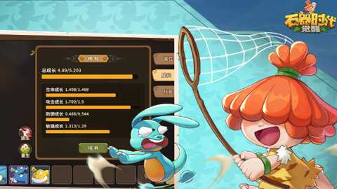 石器时代觉醒中文版下载