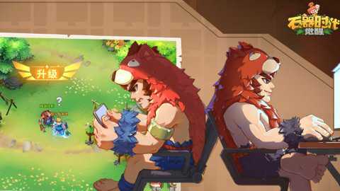 石器时代觉醒中文版下载