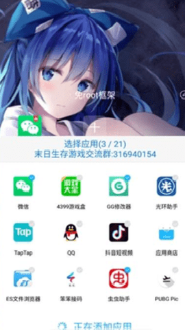 至尊框架最新版下载