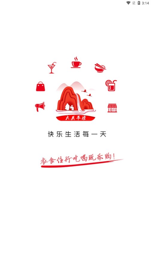 掌上平凉