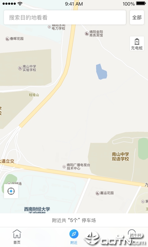 惠泊车app