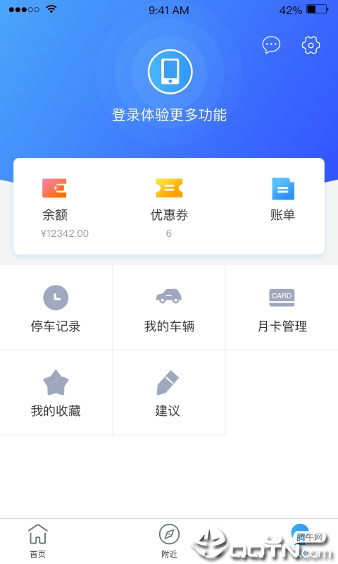 惠泊车app