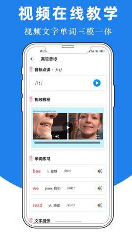 英语音标ABC下载
