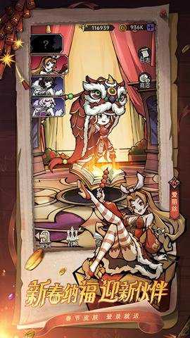 魔镜物语应用宝版下载