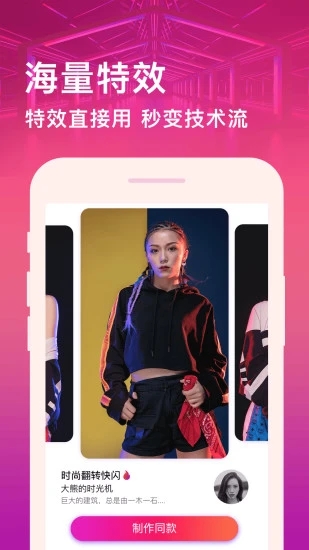 卡点编辑app
