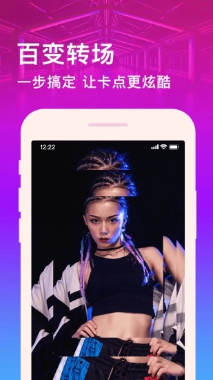 卡点编辑app