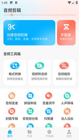 磁宝库助手