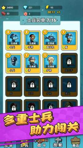 向僵尸开战下载