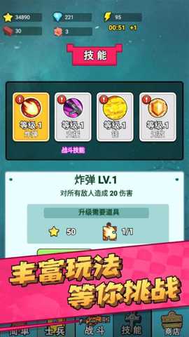 向僵尸开战下载