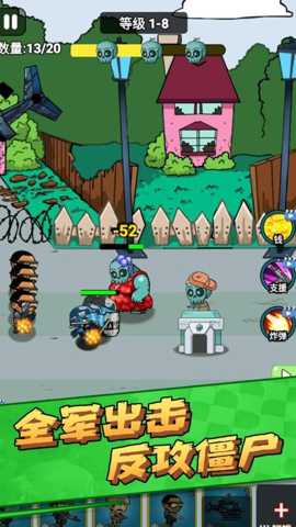 向僵尸开战下载