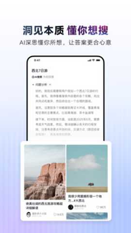 ai抖音app