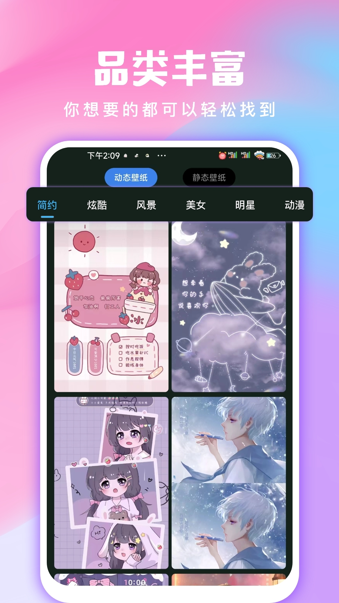 全民免费壁纸安装最新版