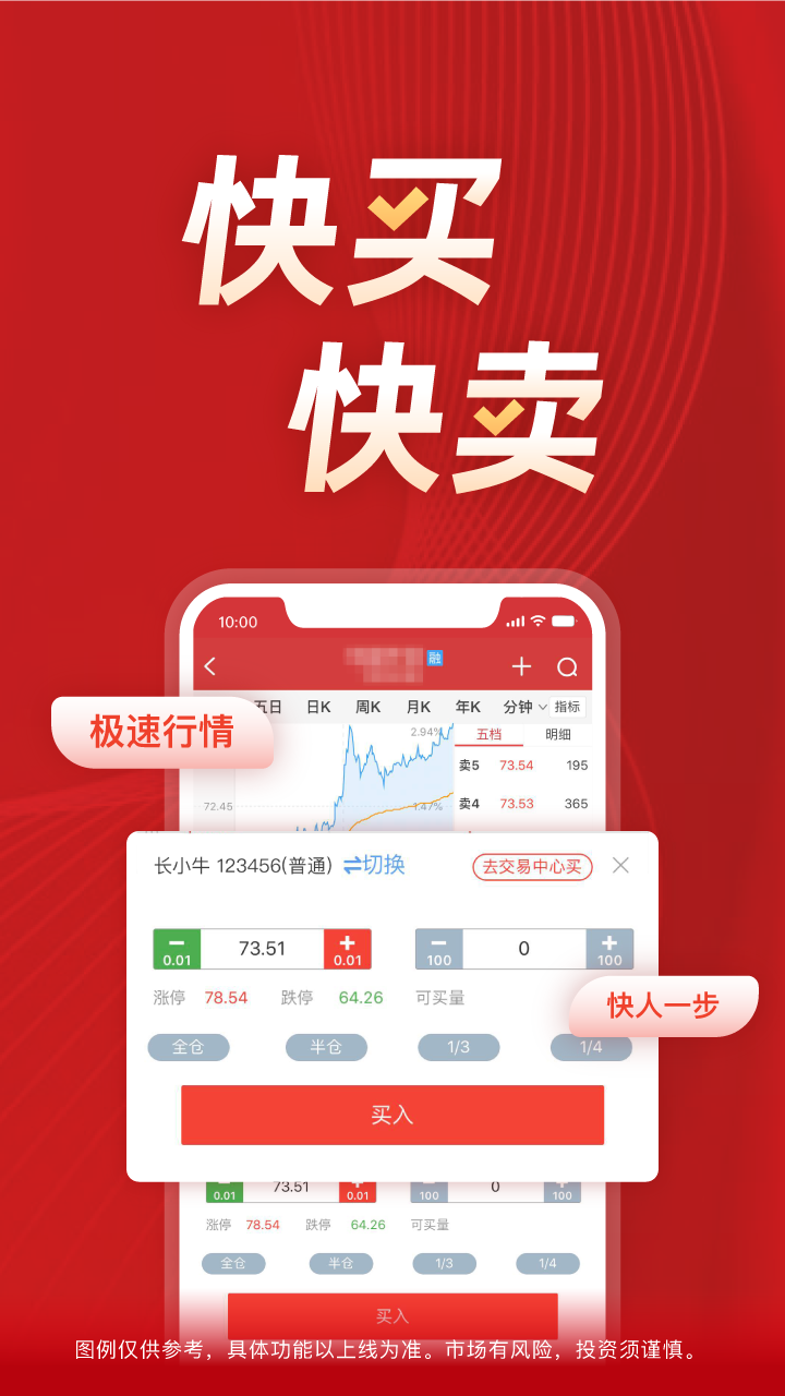 长江e号长江证券app最新版