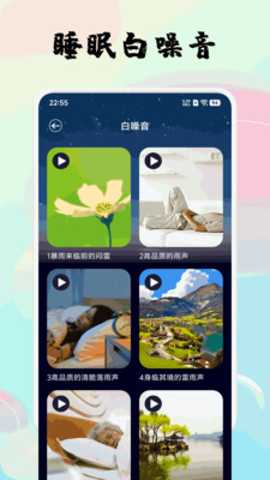 安静梨睡眠下载