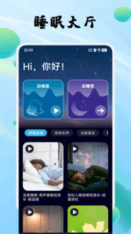 安静梨睡眠下载