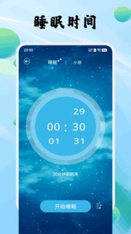 安静梨睡眠下载