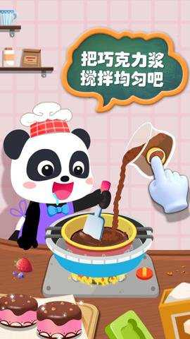 宝宝手工零食下载