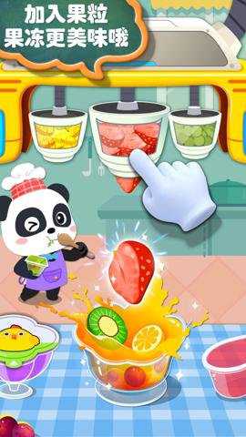 宝宝手工零食下载