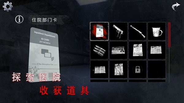 无尽噩梦2诡医院最新版
