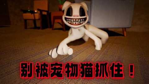 逃离恐怖猫下载