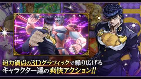 JOJO的奇妙冒险欧拉欧拉波纹疾走下载